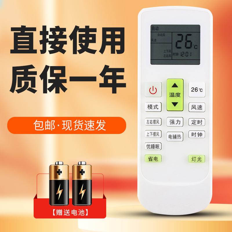 柯缘适用于扬子空调遥控器TY-DQ-10045 KFRd-26GW/05DF1-E3