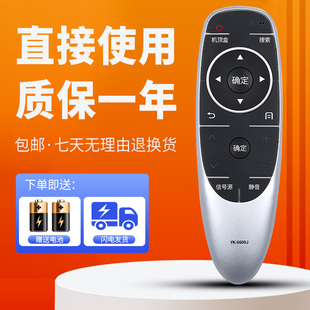 55E710U 49E710U 柯缘适用于创维电视遥控器YK 6600J通用42E710U