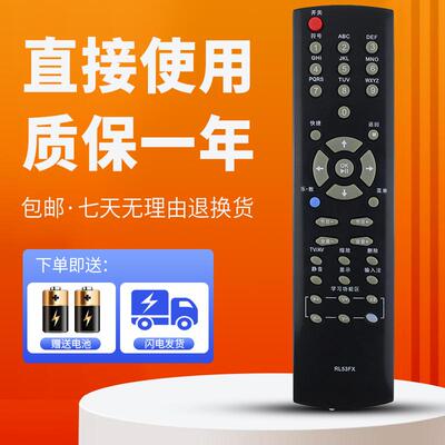 柯缘适用于长虹电视遥控器RL53FX ITV32839E ITV46839E ITV55820D