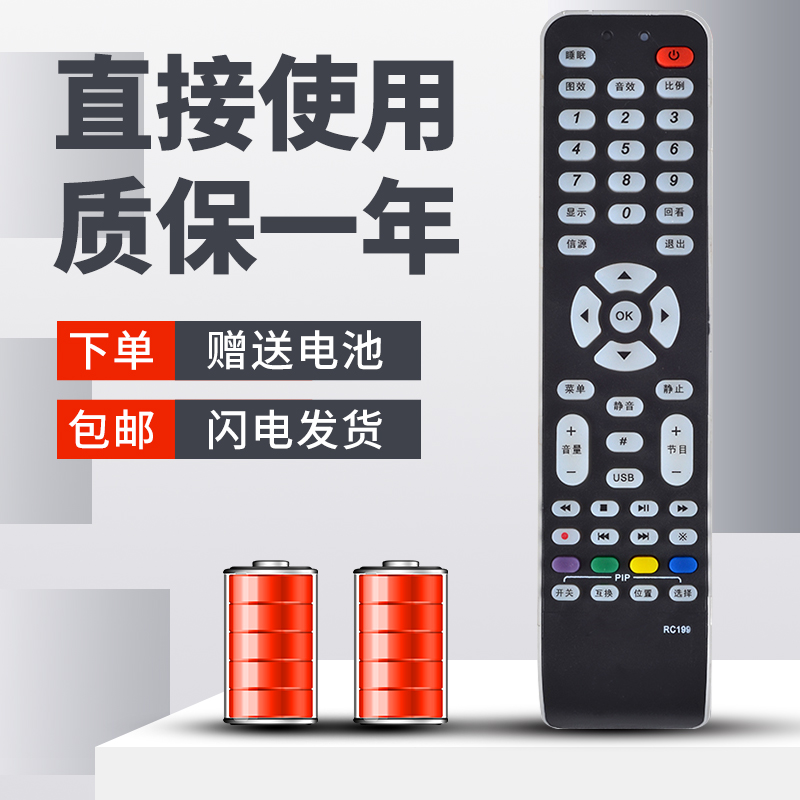 柯缘适用于TCL电视遥控器L42S9FE L52X9FRM L42F19FBE L40E9SFR