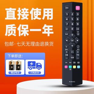 柯缘适用于TCL电视遥控器B32E650 B32E680 D32E167 D32E161