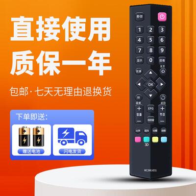 柯缘适用于TCL电视遥控器B32E650 B32E680 D32E167 D32E161