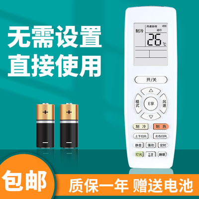 柯缘适用于格力空调遥控器YAPOFB14 YAPOF15 YAA0FB9 YAAOFB9