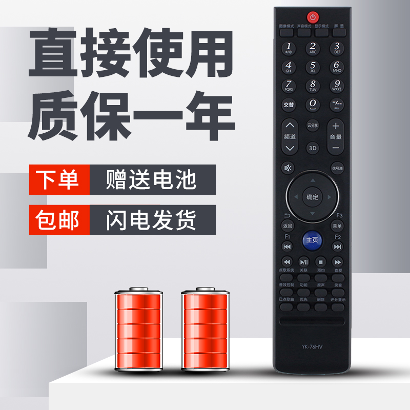柯缘适用于创维电视机遥控器YK-76HV通用65E99RS 39E8EUD 32E7DRS