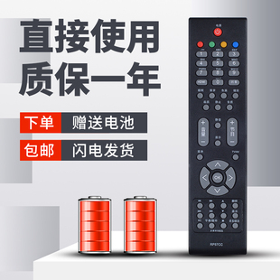 柯缘适用于长虹电视机遥控器RP57CC 通用 LED37760X LED42680