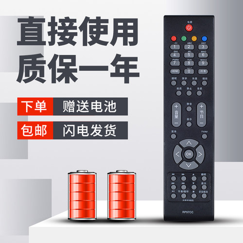柯缘适用于长虹电视机遥控器RP57CC 通用 LED37760X LED42680