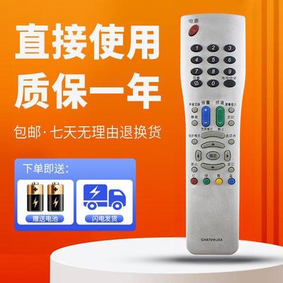适用于 夏普电视遥控器GA870WJSA LCD-32Z330A 40N120A 46G120A