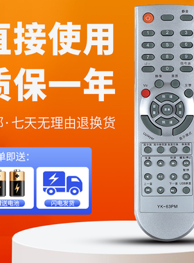 适用于创维电视遥控器YK-63PM 62PG 26L08HR 32L05HR 26L16SW M01