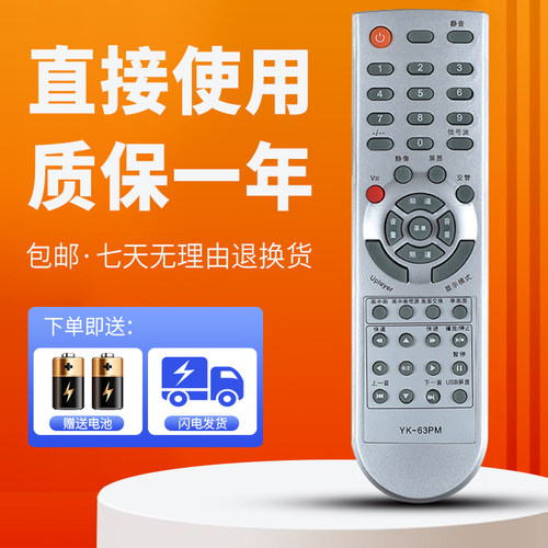 适用于创维电视遥控器YK-63PM 62PG 26L08HR 32L05HR 26L16SW M01