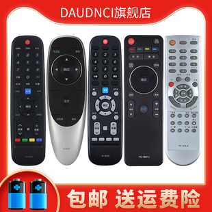 6005J 6800 6600 7801万能 通用型号YK 适用于创维电视遥控器YK