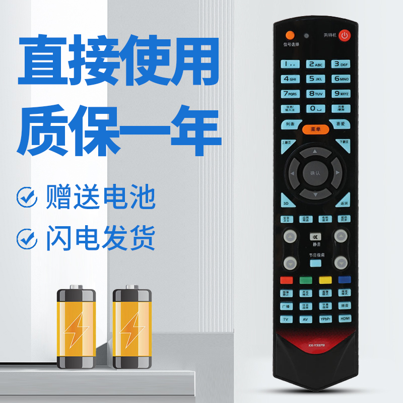 柯缘适用康佳电视遥控器LED37IS95N LED42IS95N LED46IS95N