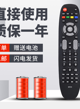 柯缘适用于长虹液晶电视机遥控器RP67C 通用 ITV40650X