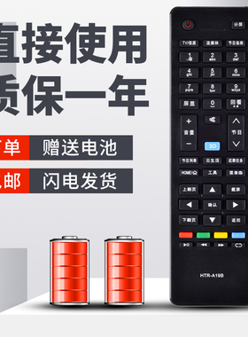 柯缘适用海尔电视遥控器HTR-A19B LED42Z500 LE42B7000 LE46G3000