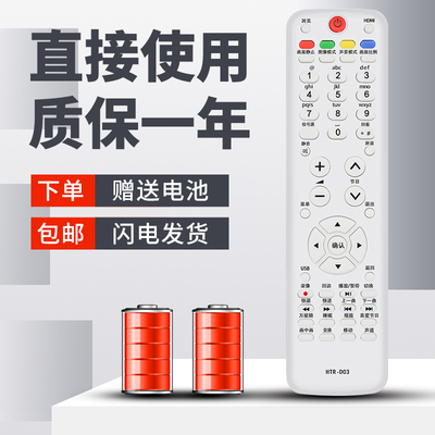 柯缘适用于海尔电视遥控器H32L06 A42 42Z500 LE42MUF3 LED32A30