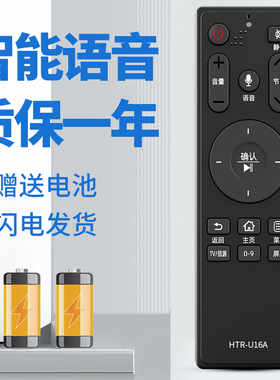 柯缘适用于海尔电视遥控器HTR-U16A LU50K82G LU55K82G LU65K82G