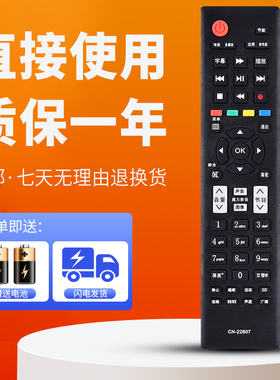 柯缘适用于海信电视遥控器CN-22607 LED55W310 LED65W780PR