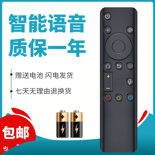 适用于创维电视语音遥控器55/65A10 55A8 65A8 50/55/58Q5A 65Q5A