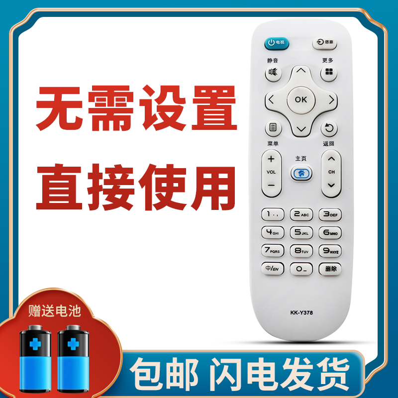 柯缘适用康佳电视遥控器55G3U 65G3U 75G3U 55D6S 65D6S 75D6S