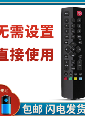 柯缘适用于TCL电视遥控器 RC260JC14 B48A558U B55A558U