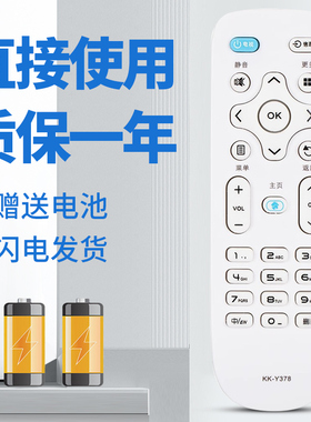 柯缘适用于康佳电视遥控器KK-Y378 LED49X7 LED58X7