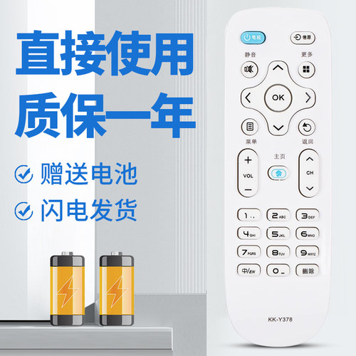 适用于康佳电视遥控器LED40M2600B LED48M2600B LED49M2600B