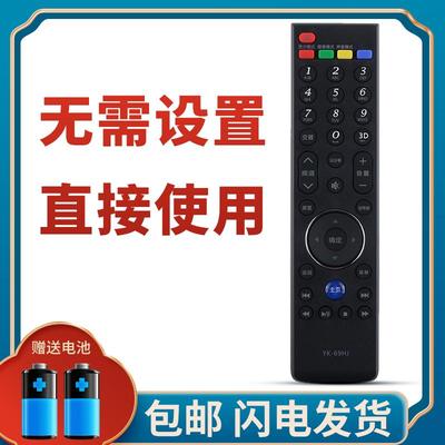 柯缘适用于创维电视遥控器YK-69HJ 32E380S 42E380S 47E380S