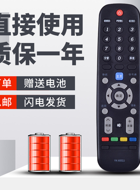 柯缘适用于创维液晶电视遥控器YK-6002J/H 32X3 40X3 50X3 55X3