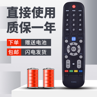 柯缘适用于创维电视机 40E5ERS 42E5ERS 47E5ERS 49E5ERS 遥控器