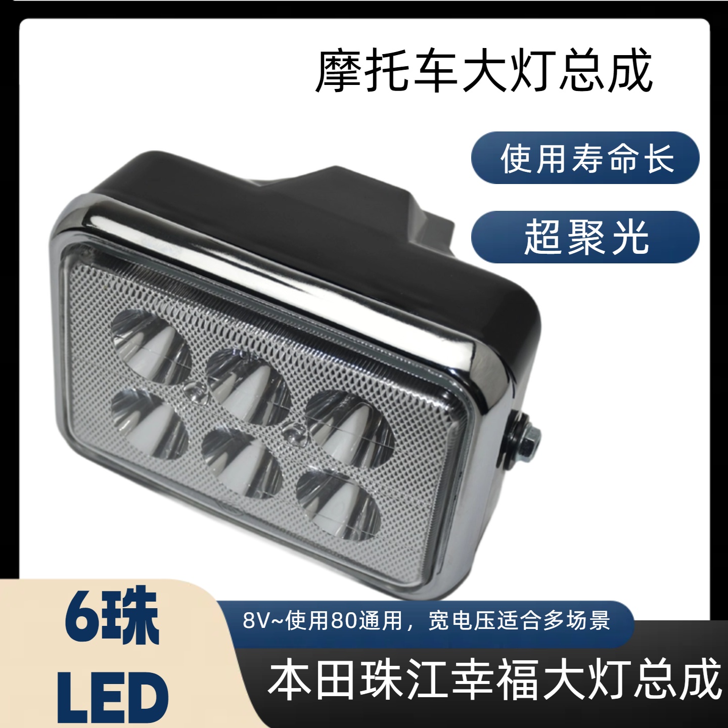 适用大灯CG125珠江ZJ125