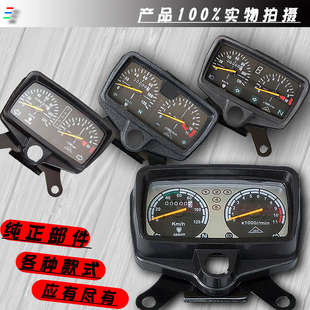 适用本田新款CG王豪江珠江幸福125150摩托车里程转速仪表配件总成