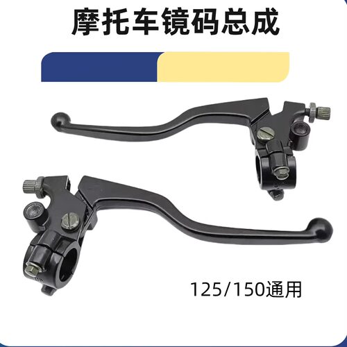 FXD125钱江QJ125F离合手把手柄