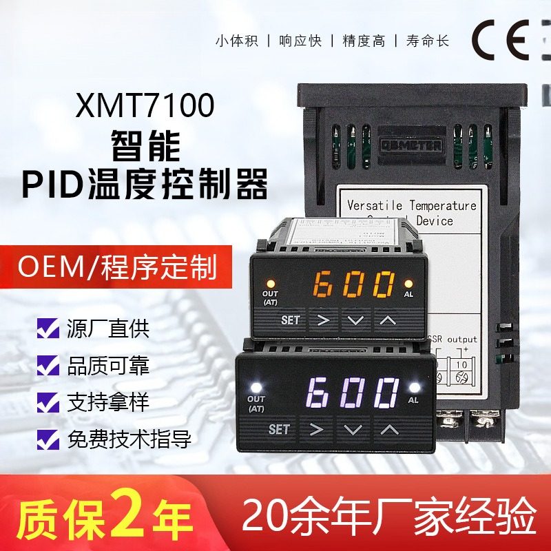 QBMETERDC12/24VXMT7100智能PID