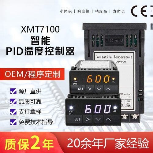 QBMETERDC12/24VXMT7100智能PID