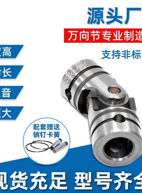 鼎坚传动联轴器UNCA/UNCW单双万向节联轴器销钉型旋转万向节接头