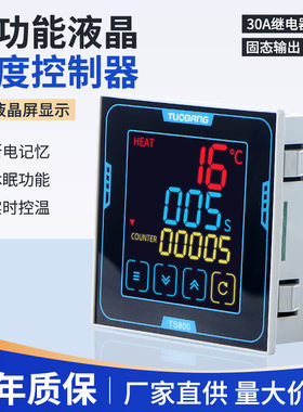 液晶触摸屏温控器TS800带时间