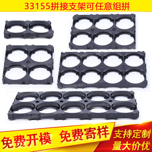 33155/34200锂电池拼接支架两联三联通用支架V0防火材质34.2孔径