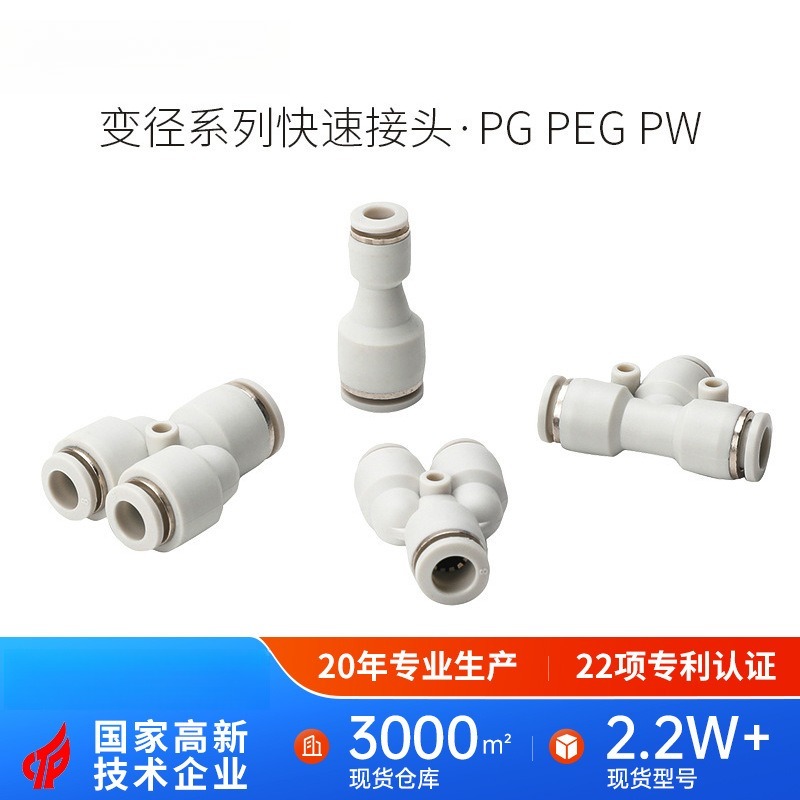 气动快插快速气管接头塑料8mm