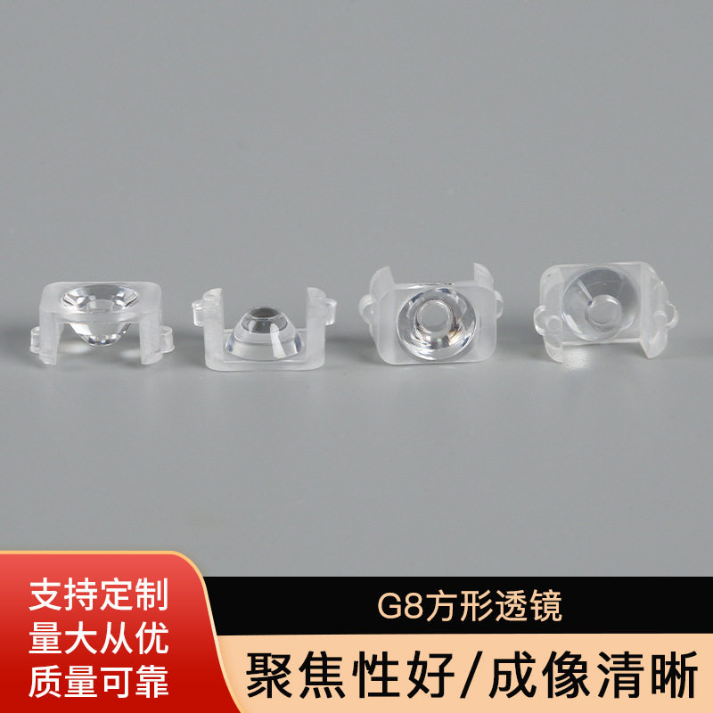 LED方形透镜长11.5mm宽8.0高5.3图片