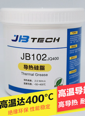 JBTECH耐高温导热硅脂 PTC加热导热膏 耐温400度硅胶 -JB102白色