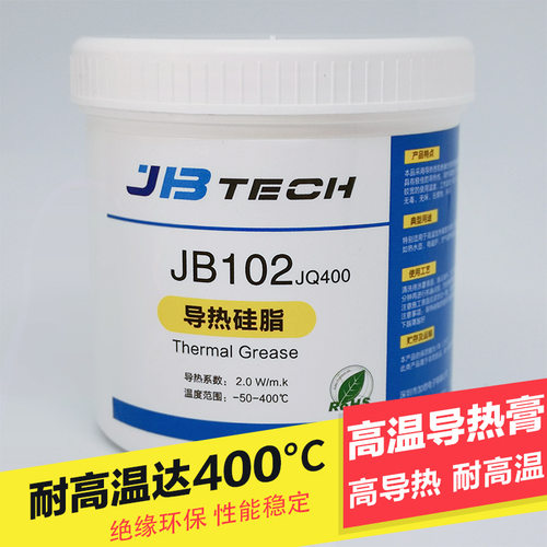 JBTECH耐高温导热硅脂加热导热膏