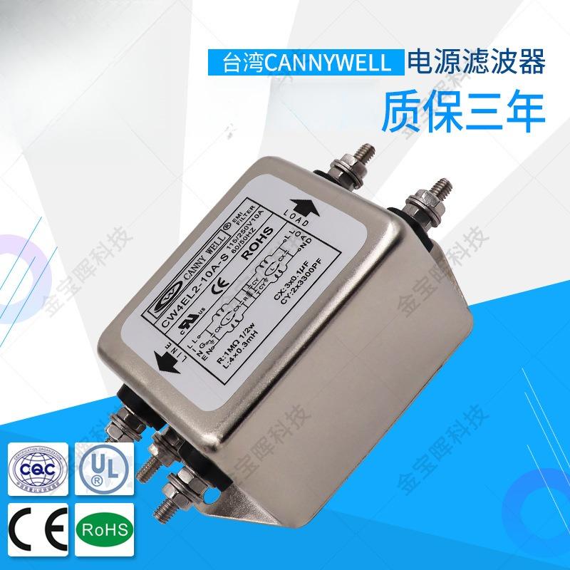 CW4EL210203040A台湾CANNYWELL