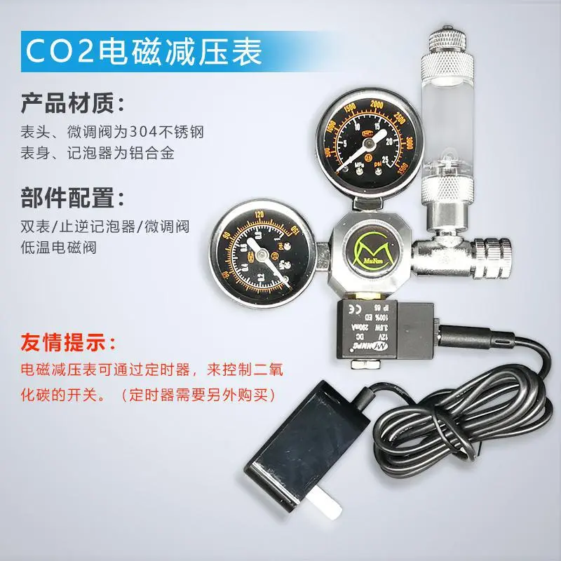 水草缸CO2减压表二氧化碳减压阀记泡器大双表电磁表电磁阀,五金/工具,电磁阀,淘宝优惠券,粉丝福利购,淘宝优惠卷
