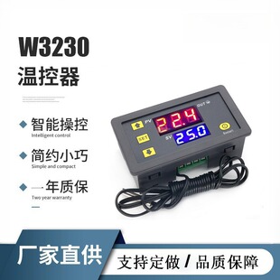 W3230精度温度控制器数显温控器模块控温开关温控板220V可调温