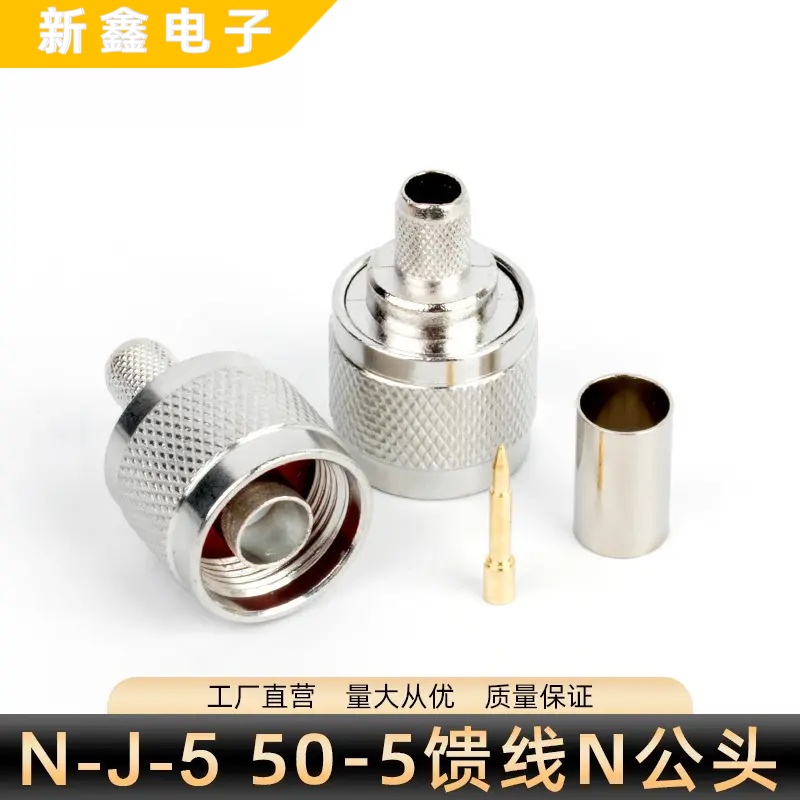 N型公头50-5馈线接头射频连接器