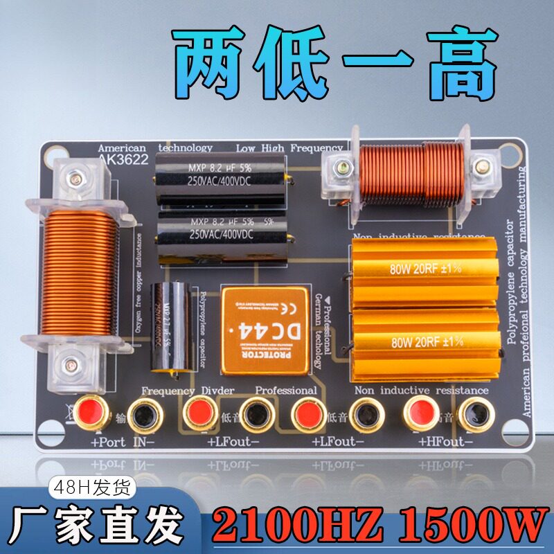 舞台分频器二分频双10寸12两低一图片
