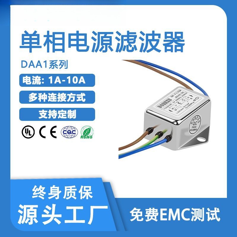 DOREXS单相交流220V电源线滤波器