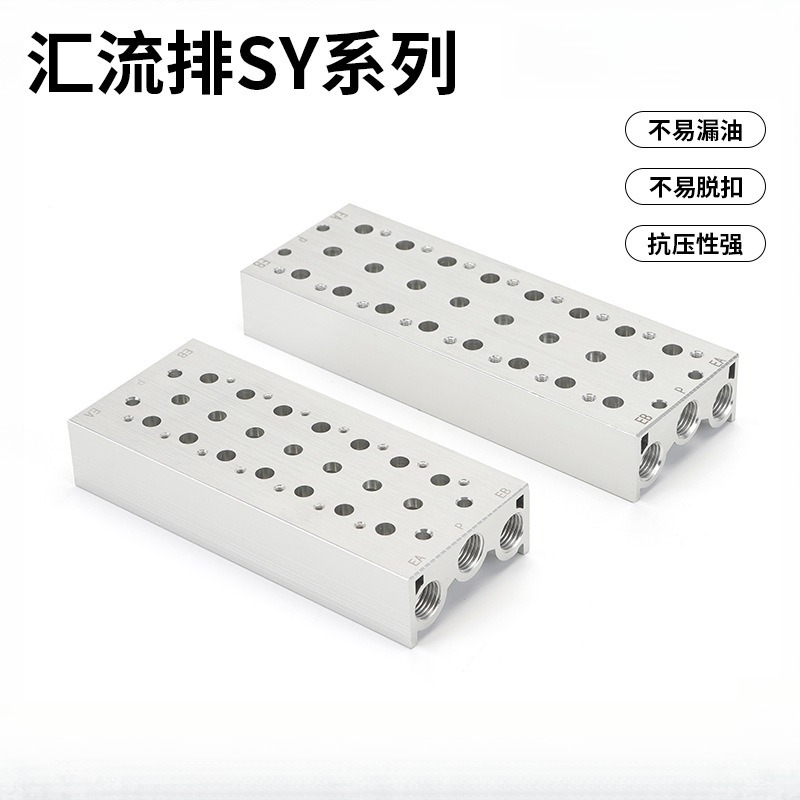 电磁阀底座SS5Y3连接汇流排SY