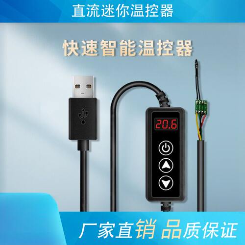 智能数显温控器W-3301孵化养殖