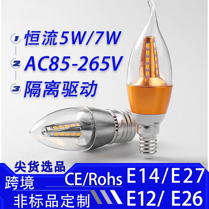 热卖LED蜡烛灯泡吊灯光源5WE27图片