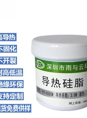 导热硅脂3.0白色灰色2.0 2.6Wled导热胶3W 4W 5W 6WCPU导热膏